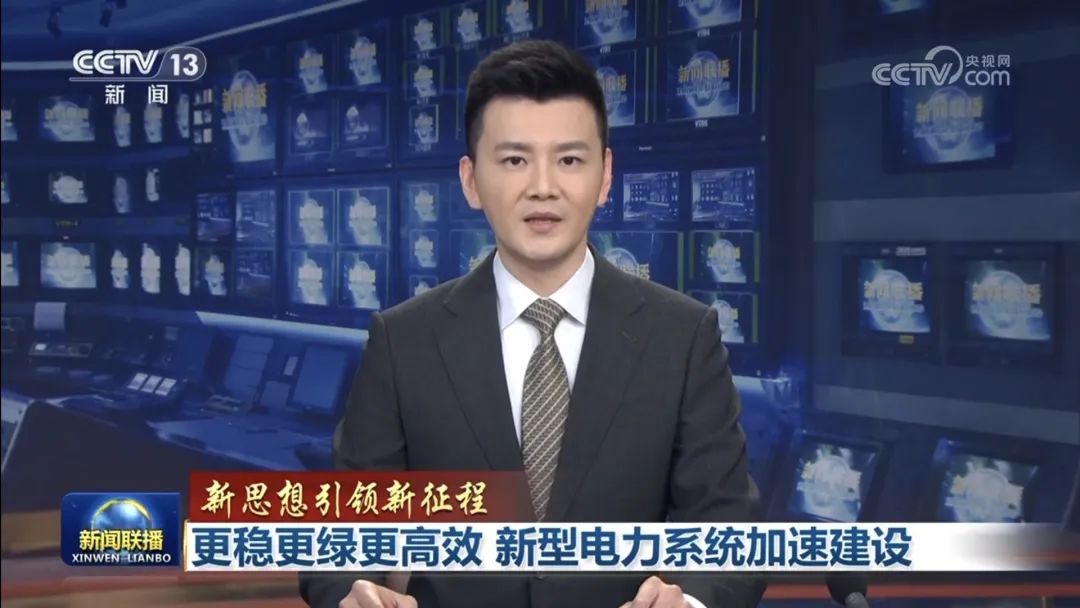 遠(yuǎn)光智慧能源：加速新型電力系統(tǒng)建設(shè)，邁向綠色低碳未來