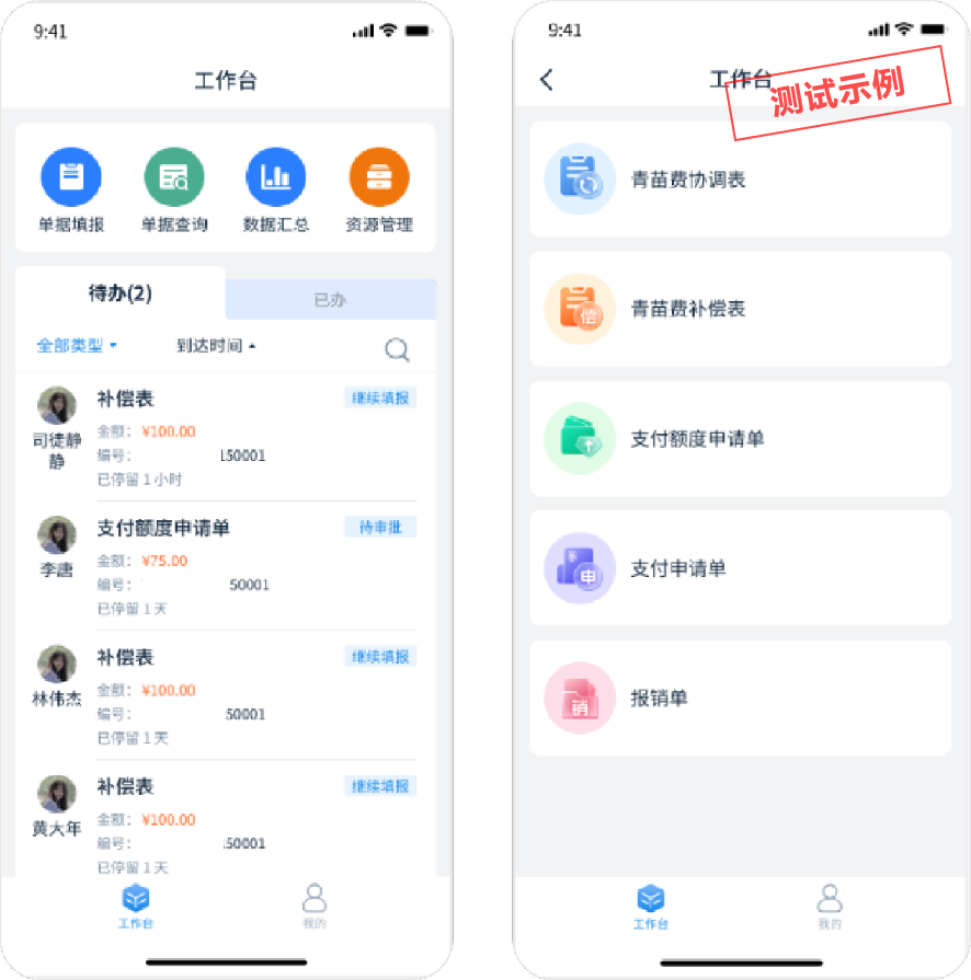 遠光供應鏈協(xié)同云：助力產(chǎn)業(yè)互聯(lián)，賦能電力系統(tǒng)革新