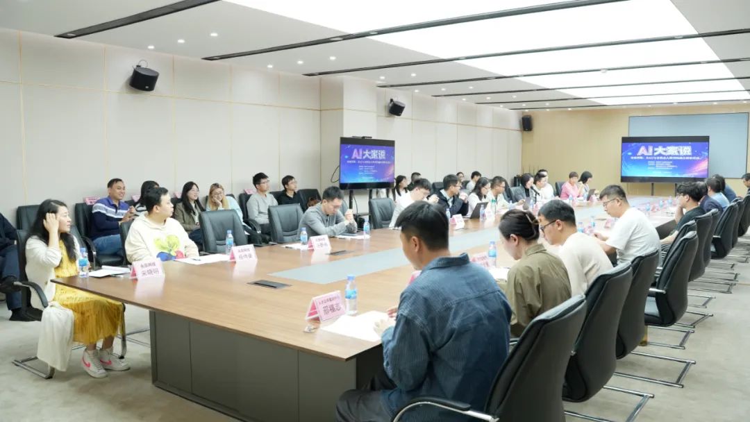AI大家說——“突破界限：RAG與多模態(tài)大模型的融合探索”專題活動在遠(yuǎn)光軟件舉行