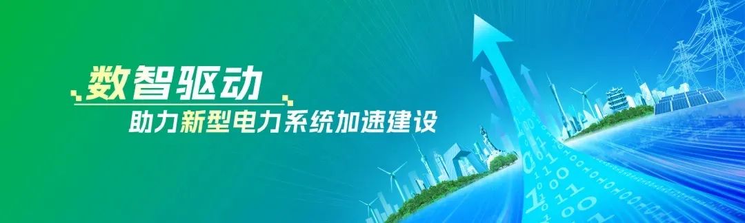 遠(yuǎn)光電力交易平臺(tái)：構(gòu)建市場(chǎng)化電力交易智能中樞，賦能能源行業(yè)數(shù)字化轉(zhuǎn)型